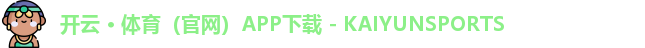 开云体育